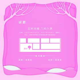 请柬