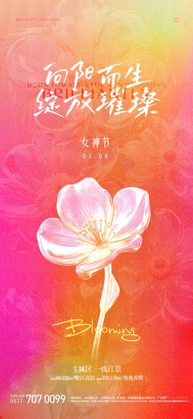 妇女节女神节创意海报