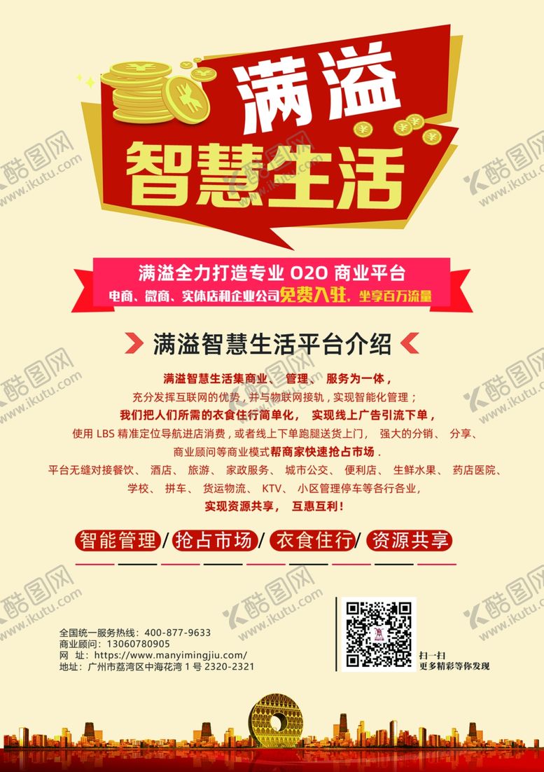 编号：91122607051047173019【酷图网】源文件下载-淘宝京东好评卡售后卡名片图片