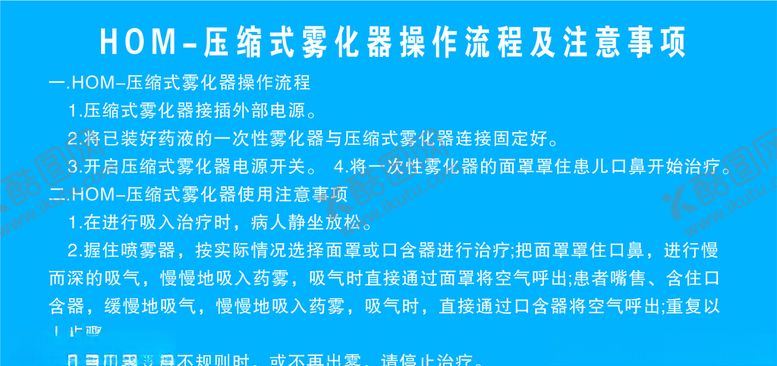编号：35162510250553442014【酷图网】源文件下载-医院制度牌