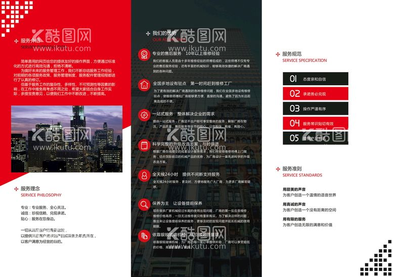 编号：79231809150119127329【酷图网】源文件下载-公司三折页画册封面封套设计