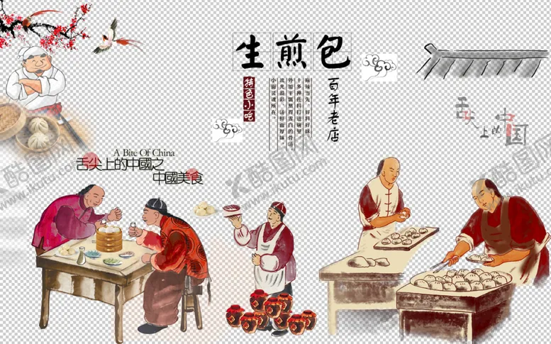编号：16347509180857135968【酷图网】源文件下载-生煎包