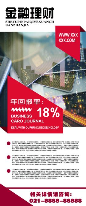 金融理财