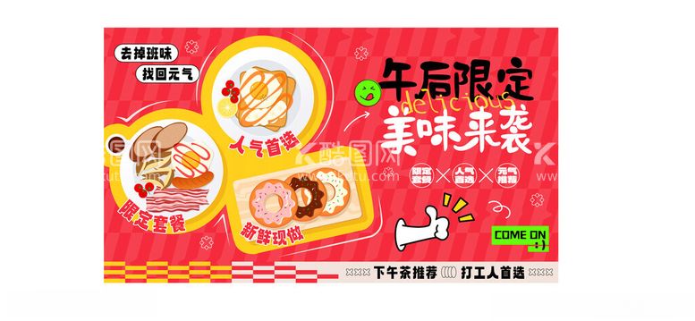 编号：27606503221607151727【酷图网】源文件下载-面包甜品美食宣传海报