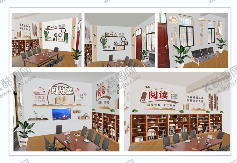 编号：88529606300145443705【酷图网】源文件下载-阅读室效果图