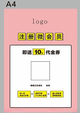 会员台卡