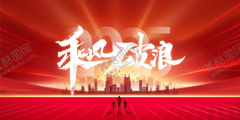 编号：16682202230532515052【酷图网】源文件下载-企业年会背景