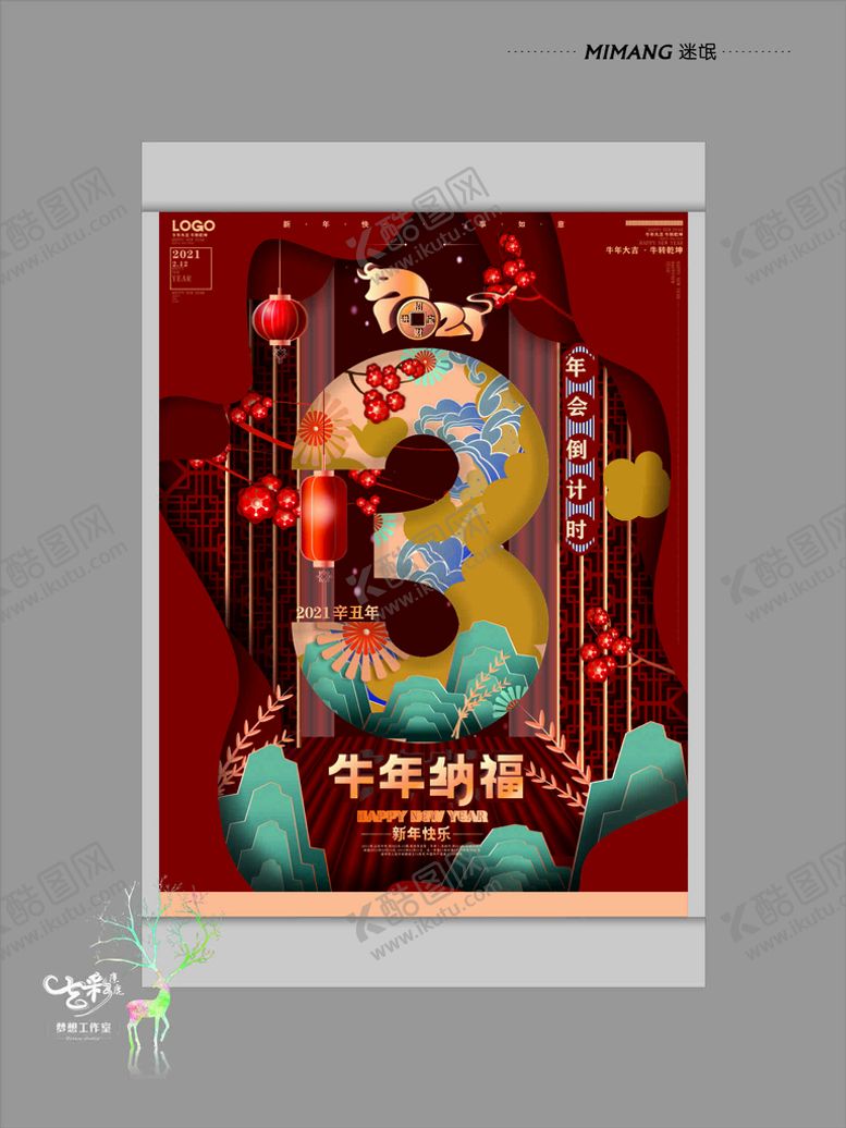 编号：47499801280415064906【酷图网】源文件下载-倒计时