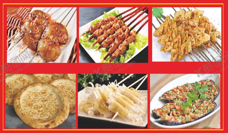 编号：75516305011731521690【酷图网】源文件下载-豆腐蘑菇烤肉