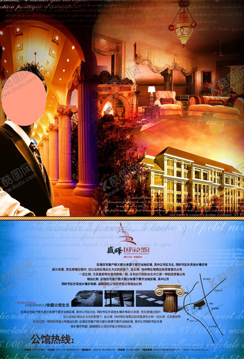 编号：47439109230748144458【酷图网】源文件下载-地产房产海报