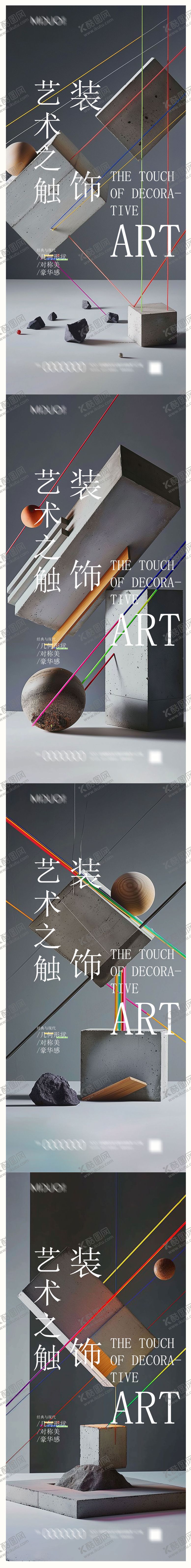 编号：73266201121210555920【酷图网】源文件下载-艺术品展览海报