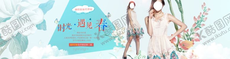 编号：74899409260350019331【酷图网】源文件下载-服装