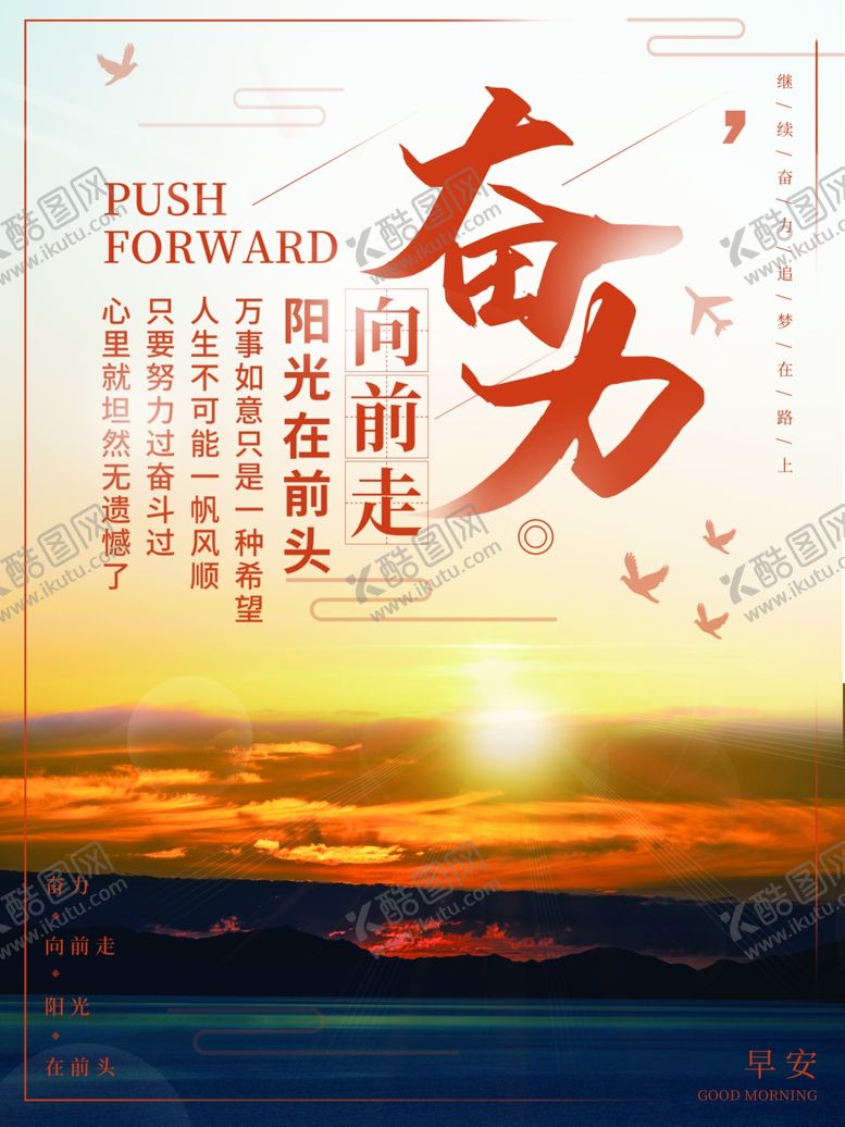 编号：74353001251529116778【酷图网】源文件下载-奋力