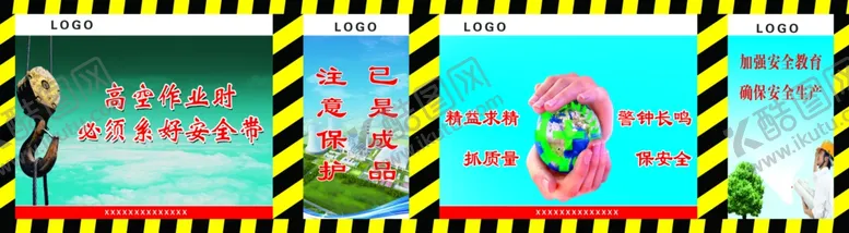 编号：19911907031706193579【酷图网】源文件下载-安全文明施工立柱宣传