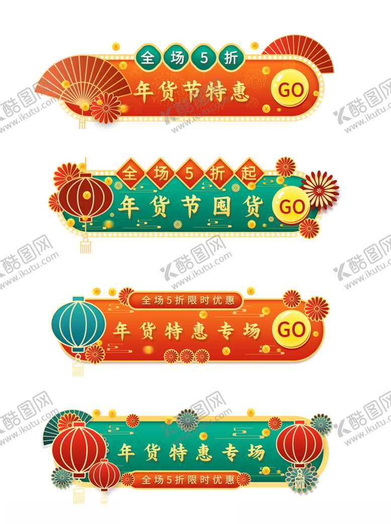 编号：38134812300711434860【酷图网】源文件下载-年货节电商胶囊促销标签