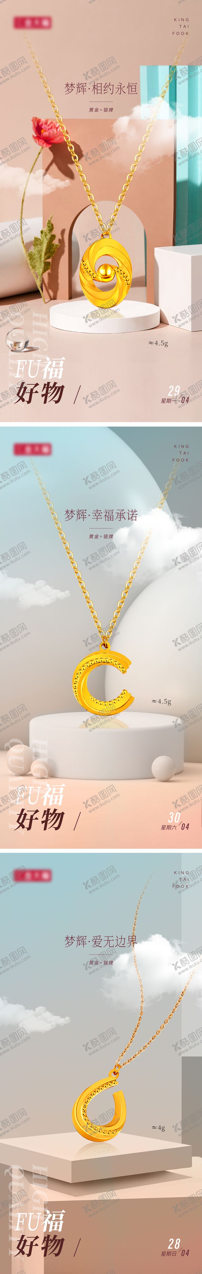 编号：26547301182040313247【酷图网】源文件下载-珠宝产品海报