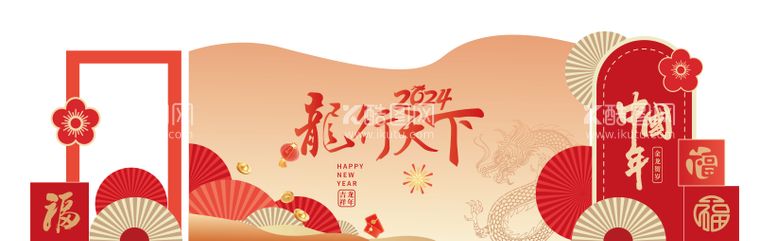 编号：55334311271002574742【酷图网】源文件下载-新年龙年美陈