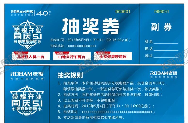 编号：72608010301630118016【酷图网】源文件下载-老板电器