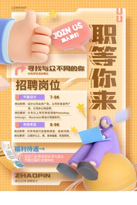 招聘精英春季会毕业会