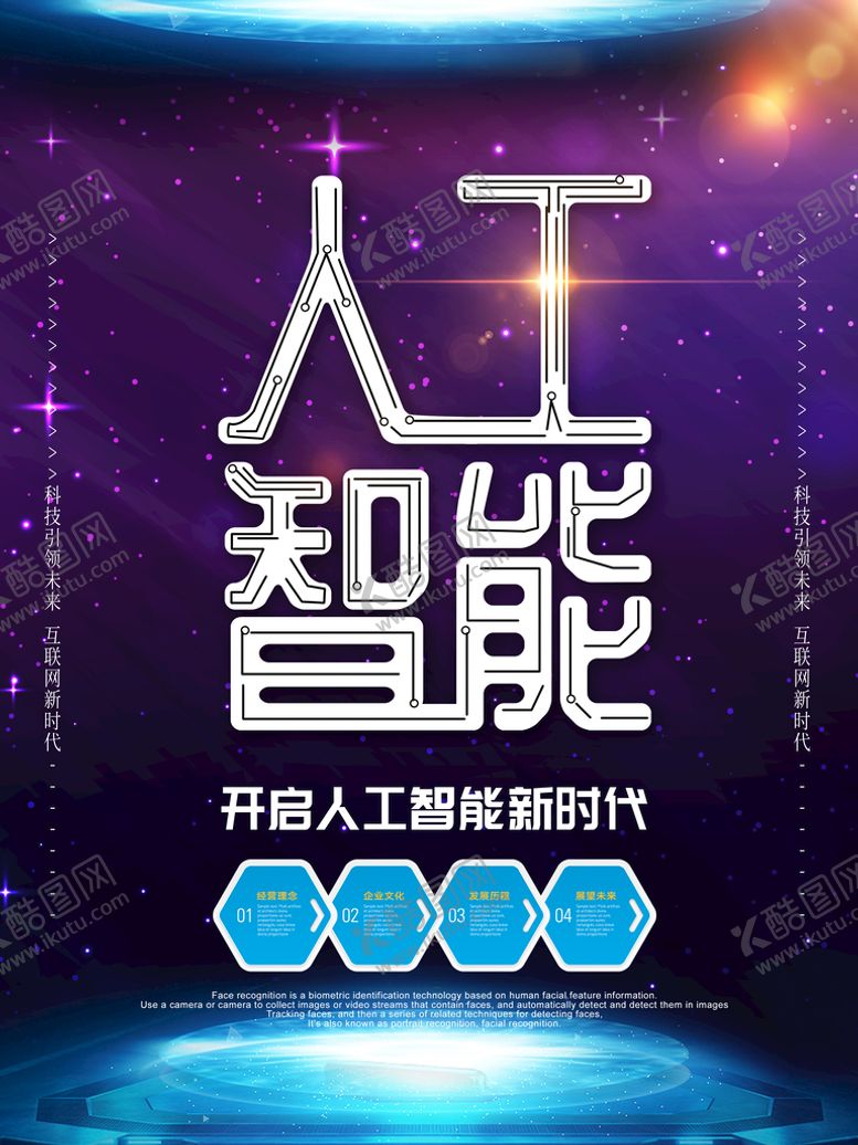 编号：21049609121901056723【酷图网】源文件下载-科技展板海报创新会议背景