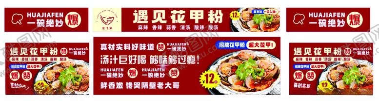 编号：86639210250214153388【酷图网】源文件下载-花甲粉