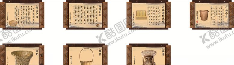 编号：74212605171639484984【酷图网】源文件下载-竹编文化