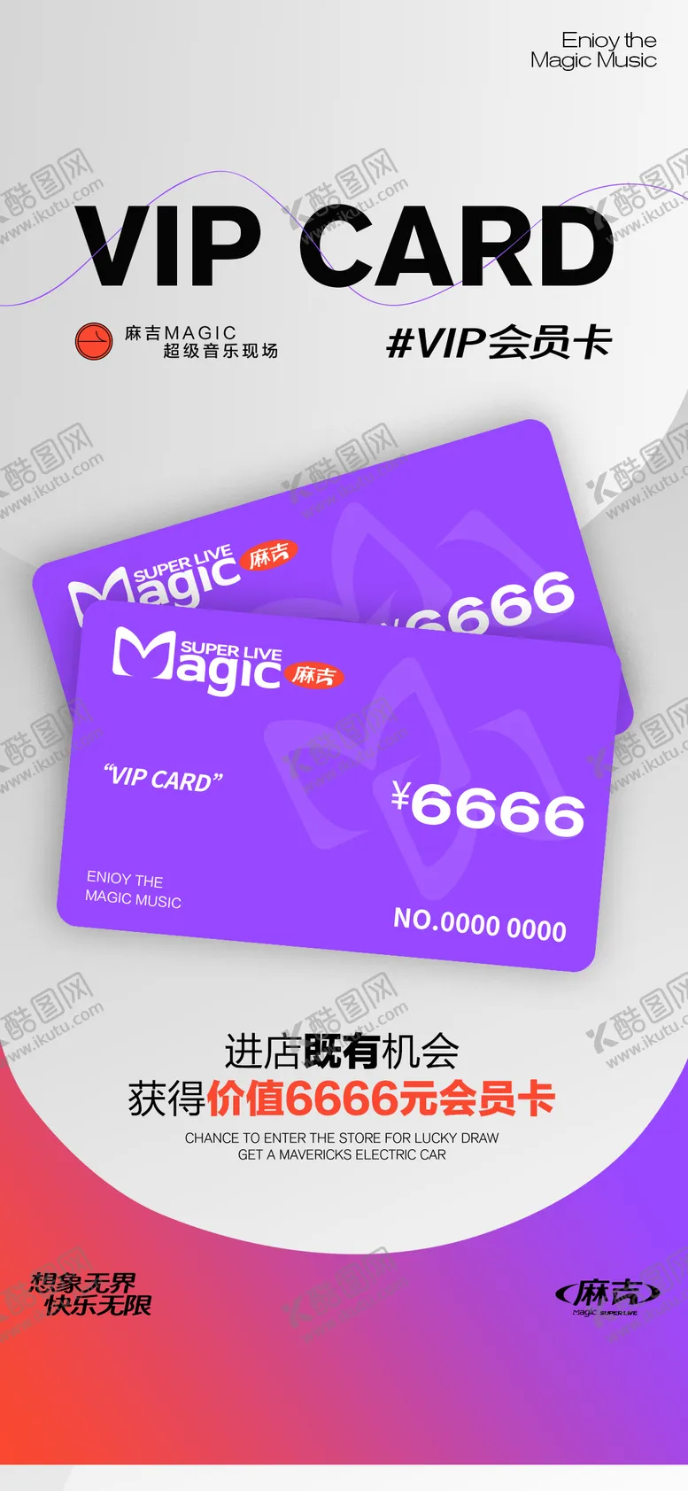 编号：86154908220625226329【酷图网】源文件下载-夜店邀约海报