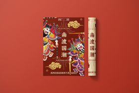 中国潮流风企业文具样机文创PS素材