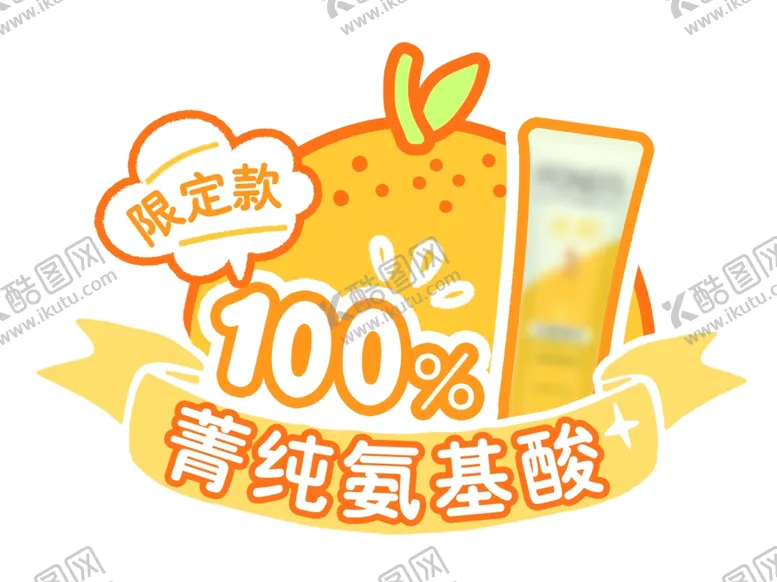 编号：19305802051241216664【酷图网】源文件下载-瓶贴标签