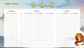 荣誉榜