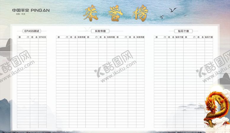 编号：31790909270331506485【酷图网】源文件下载-荣誉榜