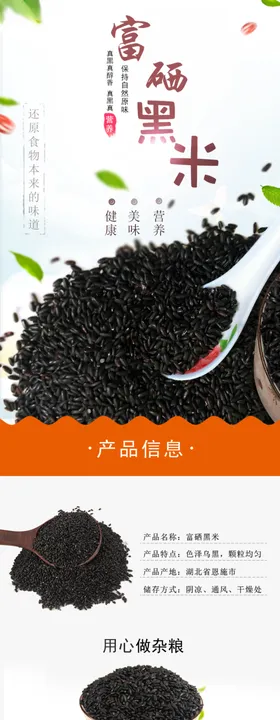 恩施富硒茶