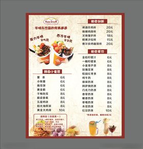 价格表