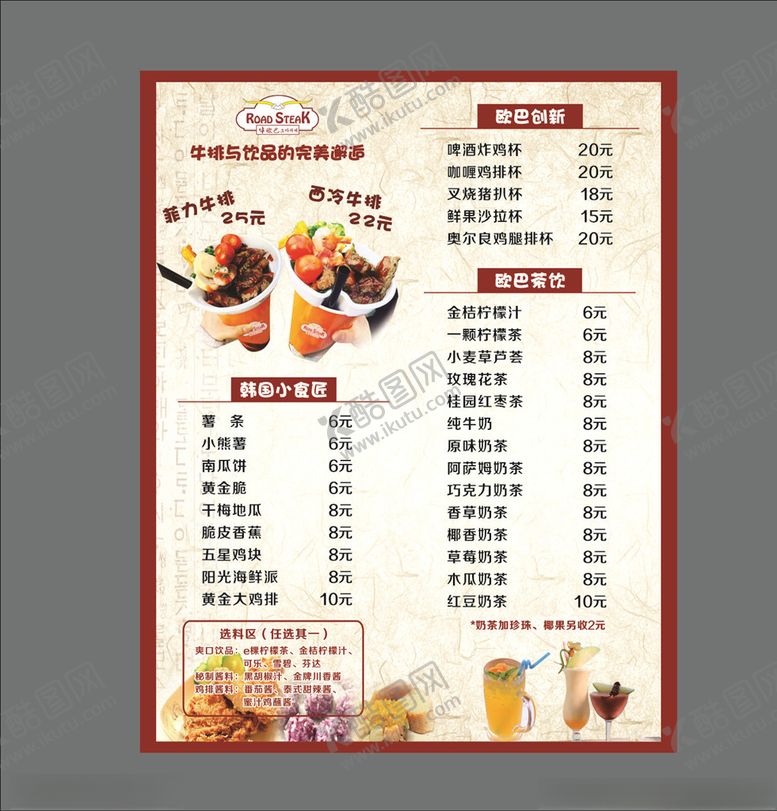 编号：58015510141603188463【酷图网】源文件下载-价格表