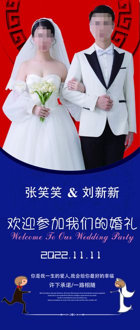 婚庆海报