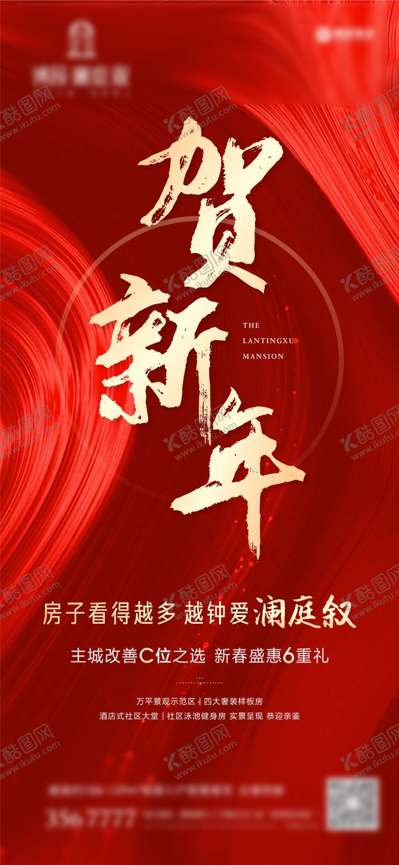 编号：51774812080929426100【酷图网】源文件下载-小年房地产 