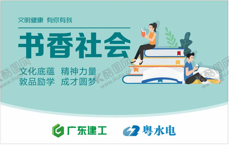 编号：52784201240956447930【酷图网】源文件下载-公益围挡
