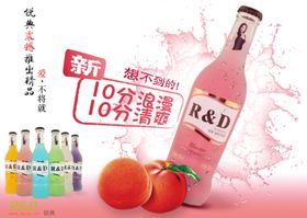酒海报