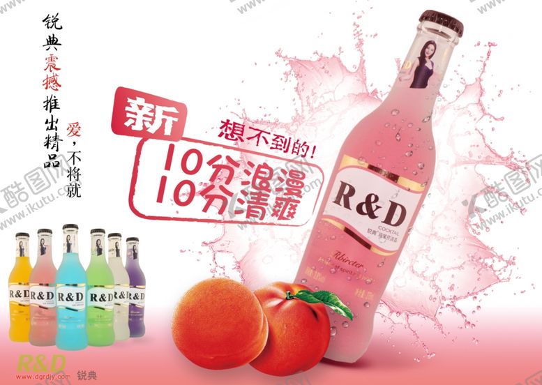 编号：10802706291102074295【酷图网】源文件下载-酒海报