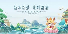 龙年春节春晓大地