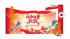 五一劳动节促销异形活动美陈