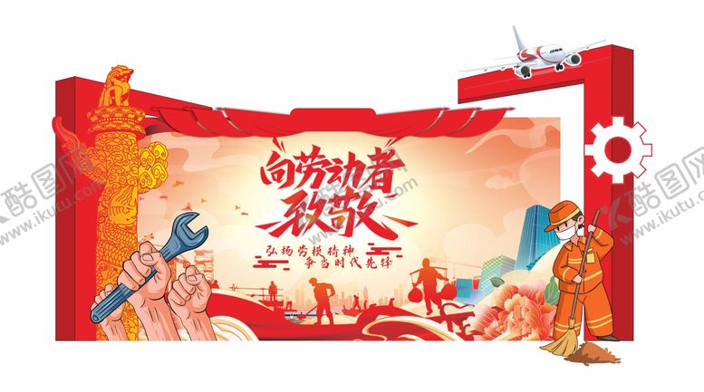 编号：34638204280820341620【酷图网】源文件下载-五一劳动节促销异形活动美陈