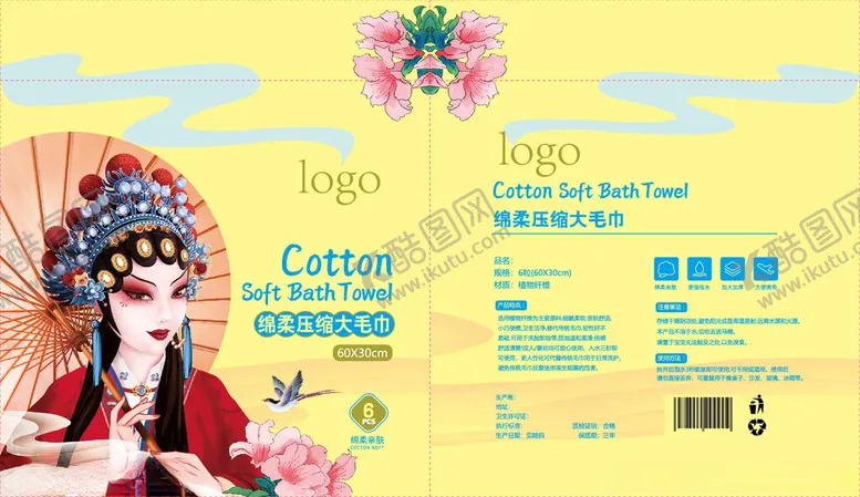 编号：86615304071723226479【酷图网】源文件下载-压缩毛巾包装