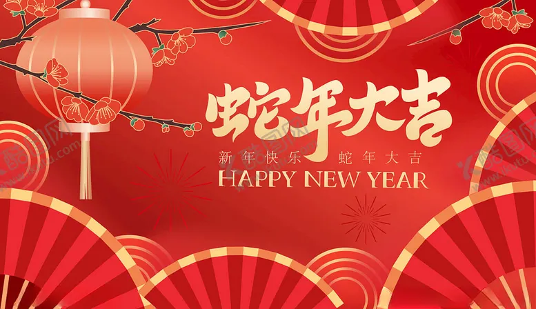 编号：17716402272207592970【酷图网】源文件下载-蛇年背景