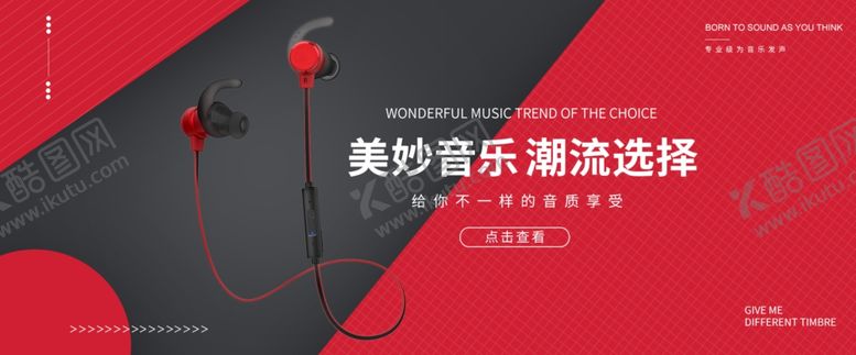 编号：75907810090621021963【酷图网】源文件下载-数码家电促销