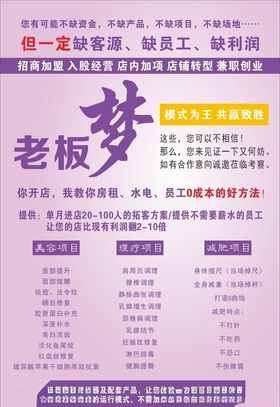 美容减肥