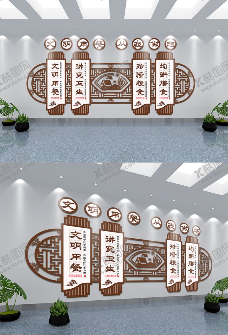 编号：35508209261754116604【酷图网】源文件下载-光盘行动餐厅食堂饭店餐馆文化墙