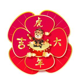 2022新春虎年祝福标签矢量