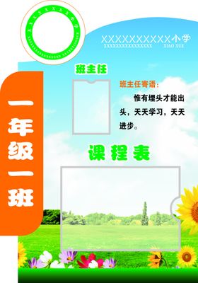 班级名片学校幼儿园文化