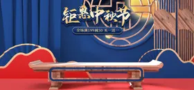 中秋海报主题背景展架